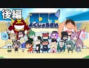 【ポケモン剣盾】翼星祭 閉会式 後編