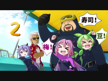 梅豆寿司のダイビング！part2【DAVE THE DIVER】