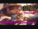 【LoL】これでタンクティーモの完成です【2000KillTeemo】【実況プレイ】#196