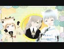 幼いノーアのたのしいあそび♬ぬしさまとねこさんといっしょ♬