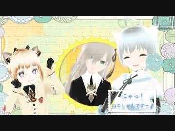 幼いノーアのたのしいあそび♬ぬしさまとねこさんといっしょ♬