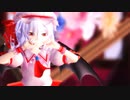 【東方MMD】レミリアお嬢様にヴァンパイアを踊ってもらいました