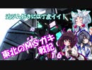 【バトオペ2】東北のMSガキ戦記_16【ジムⅡ・セミストライカー】
