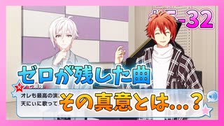 【アイナナ】5部を全力で楽しむ男の初見実況プレイ Part32【IDOLiSH7】