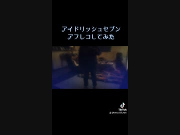 アフレコアイナナパレード