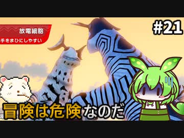 【ウルトラ怪獣モンスターファーム】ずんだもん怪獣育てるん？その21　【ずんだもん実況プレイ】【ゆっくり実況プレイ】