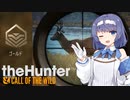 【theHunter:CotW】初心者さん向けに_つづみんゴールドレッスン【ソフトウェアトーク】