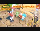 【VOICEVOX実況】ポケモンスカーレット #01 【春日部つむぎ】