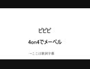 ピピピ手描き動画（キャライラスト無し）