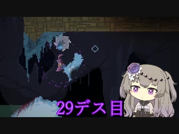 【Noita】冥鳴ひまりの初見noita　29デス目【VOICEVOX実況】