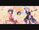 【ノワール限定で】Kawaii make MY day!【デレステMV】