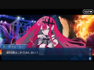 【実況】今更ながらFate/Grand Orderを初プレイする！　妖精騎士杯2