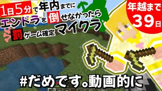 [マイクラ実況] 残り39日だと・・・ネザーにまだ行ってませんけど。まずくない？[統合版1.19][１１日目]