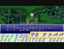 FF6 T-EDITION #057 怪物騒動 VS フンババ 【ゆっくり実況】