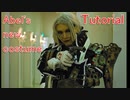 How to make "Trinity Blood" abel's new costume[Cosplay prop tutorial]