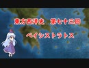 東方西洋史　第七十三回　ペイシストラトス
