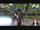 【実況】ｽﾀｲﾘｯｼｭに敵を倒す!!【嗜血印 Bloody Spell】part6