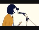 君が飛び降りるのならば （＋5） 歌ってみた y。