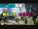 【Season3開幕】鬼の作り込み！新マップ「スピアヘッド」が神だった件/spearhead【PS5/PS4/PC/Batlefield2042/バトルフィールド2042/アデル】