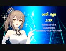 【VoiSona】【さとうささら】oath sign / LiSA【カバー曲】