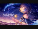 【君の名は。】なんでもないや/RADWIMPS【歌ってみた】【cover song】【天狼 星】