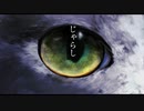 じゃらし/初音ミク