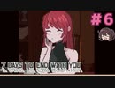 答え合わせと全ED回収【7 Days to End with You】実況プレイ#6 最終回