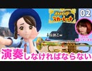 演奏しなければならない『ポケモンSV』02 - 弱ったポケモンと自撮りするインフルエンサー