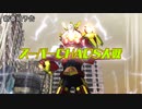 【MMD-BMSA】スーパーCHAOS大戦 新番組予告っぽいもの
