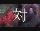 シャンティ対MAFIA【下界にて】