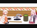 フリーダムIAちゃん「回転寿司」