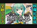 【販促動画】［絢爛］佐倉城を使ってみ？（真武神MAPが）トぶぞ？【御城プロジェクト:RE】