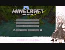 あかりちゃんのマイクラハードコア　Part1
