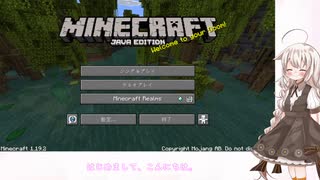 あかりちゃんのマイクラハードコア　Part1