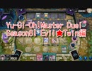 【Yu-Gi-Oh! Master Duel ランクマッチ】Season8はEvil★Twin！VSブラックマジシャンデッキをわからせる！【Season8 13戦目】