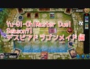 【Yu-Gi-Oh! Master Duel ランクマッチ】Season7はデスピアドラゴンメイド！VS海デッキ！【Season7 22戦目】