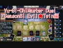 【Yu-Gi-Oh! Master Duel ランクマッチ】Season8はEvil★Twin！VSゴドウィンデッキをわからせる！【Season8 14戦目】