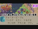 プクって言えばいいと思ってそう【マジカルバケーション】＃10
