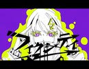 【ニコカラ】フィクシティ【onvocal】