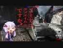 【BF1】ご注文はクソエイムですか？#2