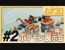 #2【展示会】ポケモンオンラインギャラリー｜Pokémon Online Gallery｜生配信アーカイブ【日本人の反応シリーズ】
