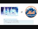 ノクチル　ニューヨーク・メッツ説