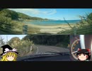 ゆっくり走る国道321号 Part002