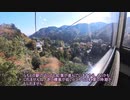 【A.I.VOICE車載】紀伊半島ぶらぶら　青山高原～湯の山温泉