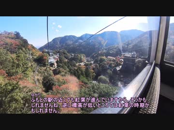 【A.I.VOICE車載】紀伊半島ぶらぶら　青山高原～湯の山温泉