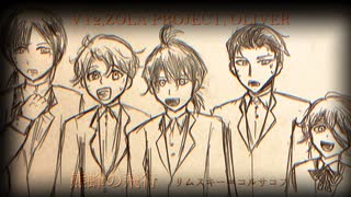 【VY2,ZOLA PROJECT,OLIVER】熊蜂の飛行【第十三回ボカロクラシカ音楽祭】