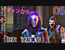 マイルズスパイダーマン　ゆっくり実況プレイ　06　旧友　決起集会