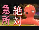 【縛り実況】ポッチャマを進化させずに１匹でクリアする Part24【ブリリアントダイヤモンド】