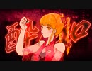【描いて歌ってみた】酔いどれ知らず(kanaria)/covered by あまな