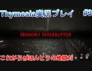 死にゲー童貞が挑むThymesia【Thymesia実況プレイパート3】
